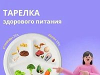 Саратовские врачи рассказали, как питаться чтобы быть стройным и здоровым