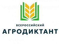 В Саратовской области состоится Всероссийский агродиктант