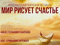 Саратовских студентов и школьников приглашают нарисовать счастье