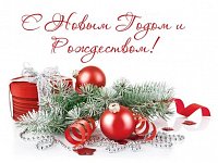 Поздравление Общественного совета при МО МВД России «Балашовский» с новогодними праздниками